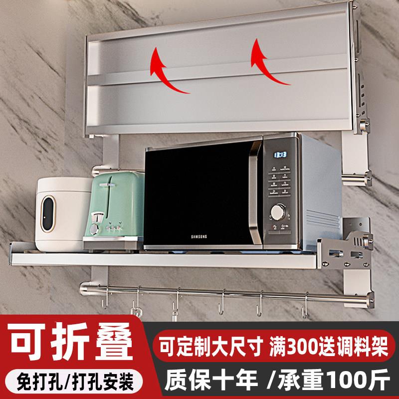 可定制厨房置物架壁挂微波炉架可折叠墙上烤箱架304不锈钢加厚款