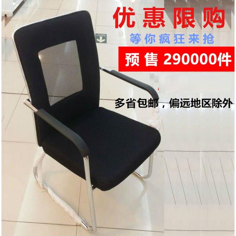 简约弓形夏季办公椅电脑椅职员椅四脚椅子靠背会议椅家用麻将椅