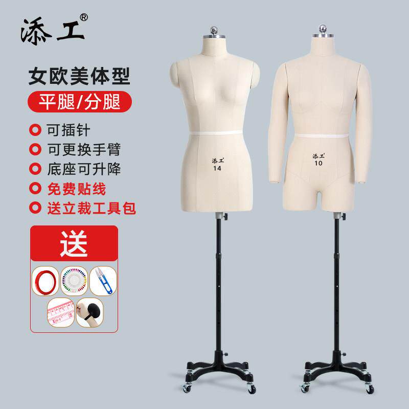 添工欧美女半身分腿裁剪模特立体磁吸人台服装立裁假人展示道具女