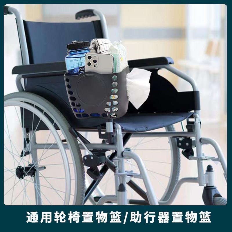 老人电动轮椅置物架收纳篮助行器挂篮残疾车篮子放手机轮椅配件
