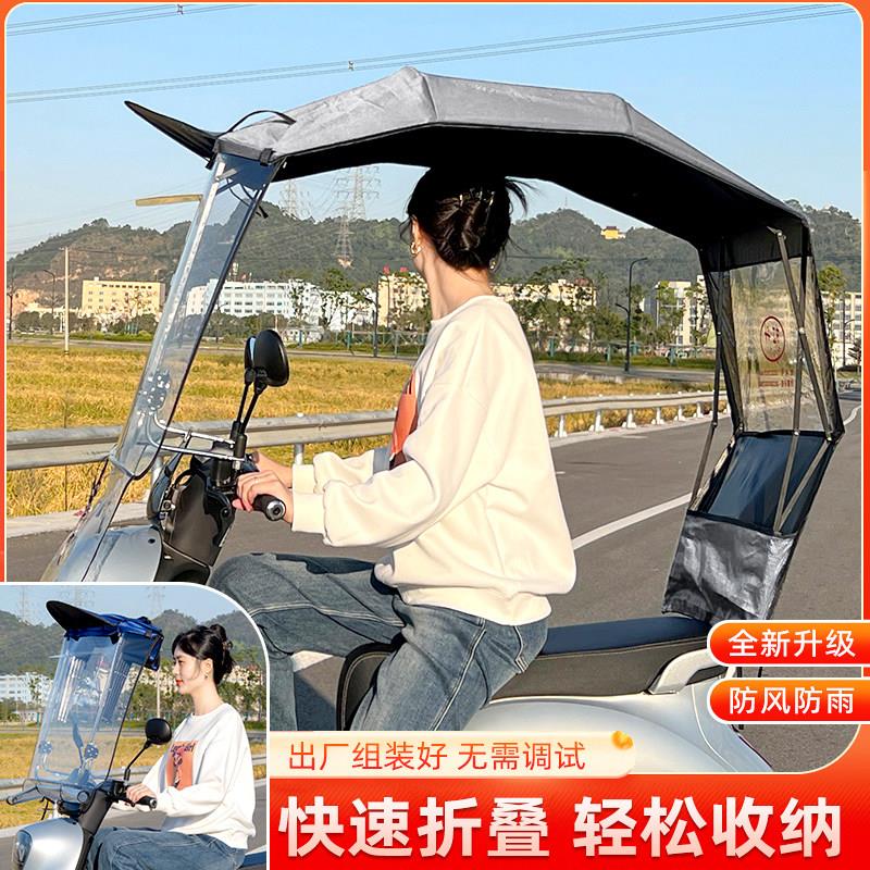虹升电动车遮雨棚篷电瓶摩托骑手挡风板遮阳棚可折叠新款伸缩雨棚
