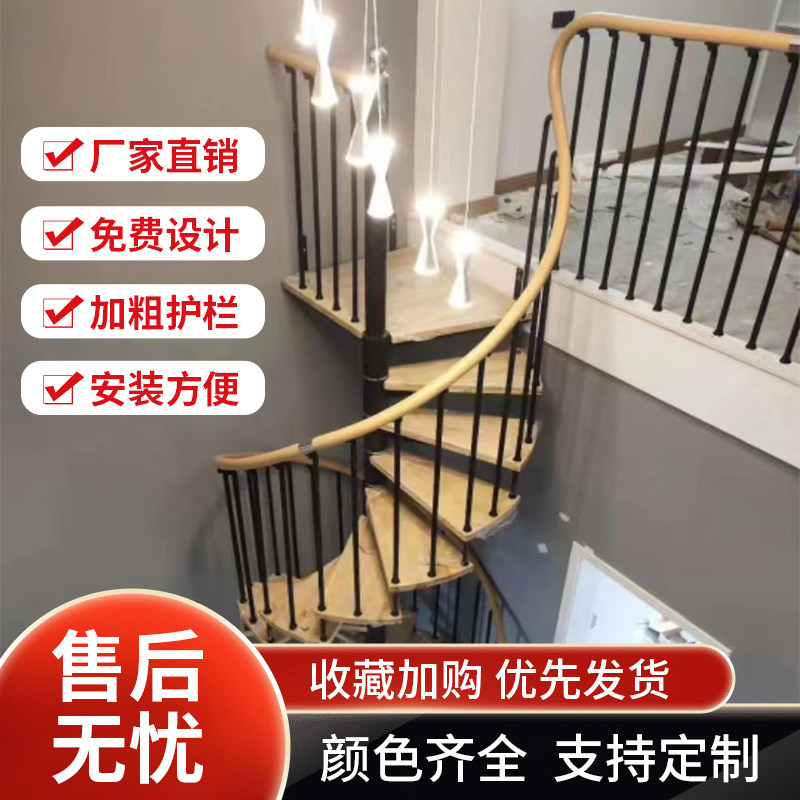 旋转楼梯室内阁楼复式整体楼梯踏步板实木家用厂家钢木楼梯定制