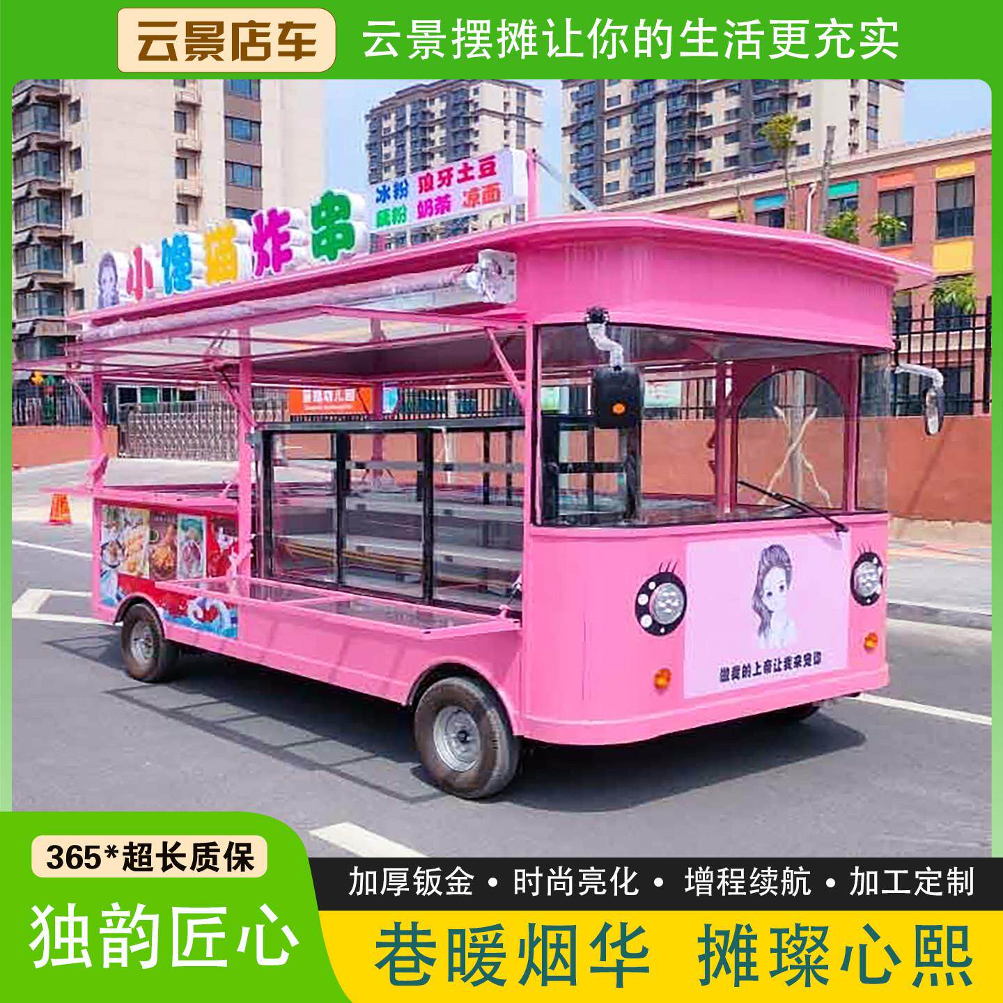 小吃车多功能餐车电动四轮车美食车移动柠檬奶茶汉堡早餐炸串摆摊