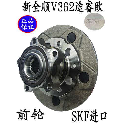 适配江铃福特新全顺V362前轮轴承轮毂轴承轴头新全顺前轮螺丝进口
