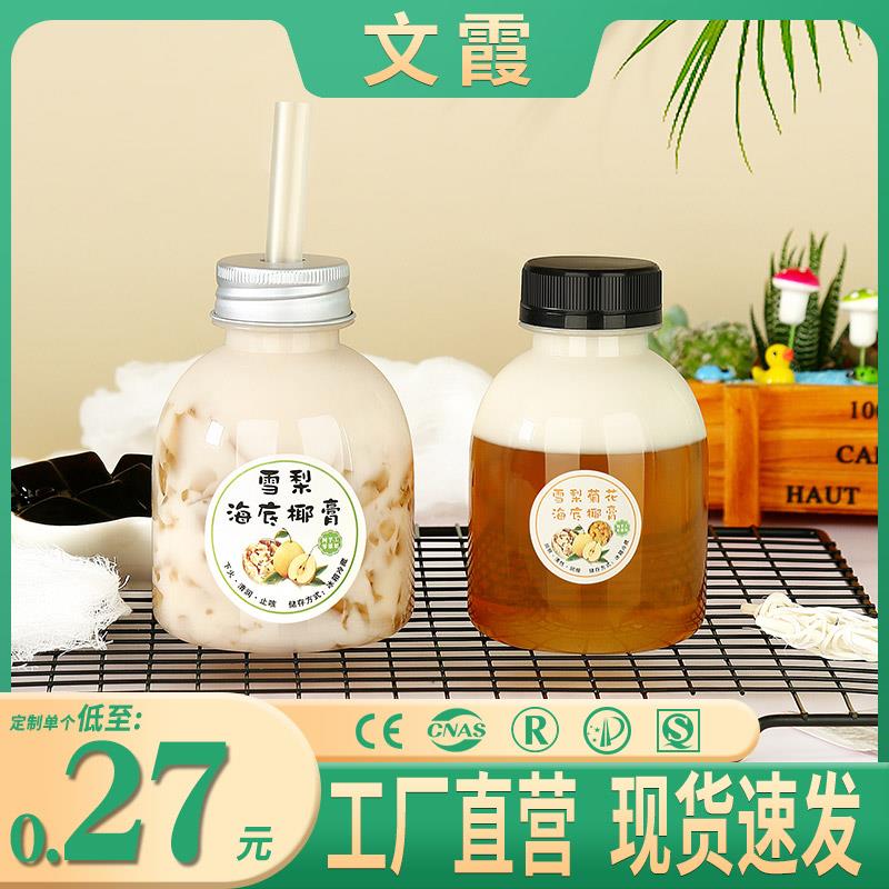 耐高温塑料瓶一次性有盖食品级pp热饮料奶茶龟苓雪梨海底椰膏瓶子