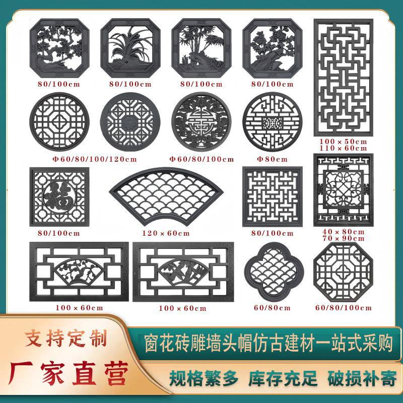 彷古中式镂空砖雕扇形梅兰竹菊砖雕水泥窗花围墙花格墙面装饰浮雕