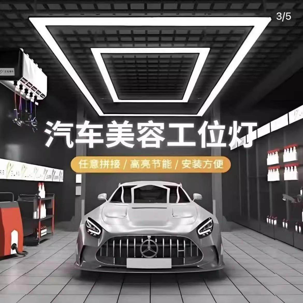 汽车美容工位灯回型LED长条灯维修工位长方形吊灯汽车展厅吊灯