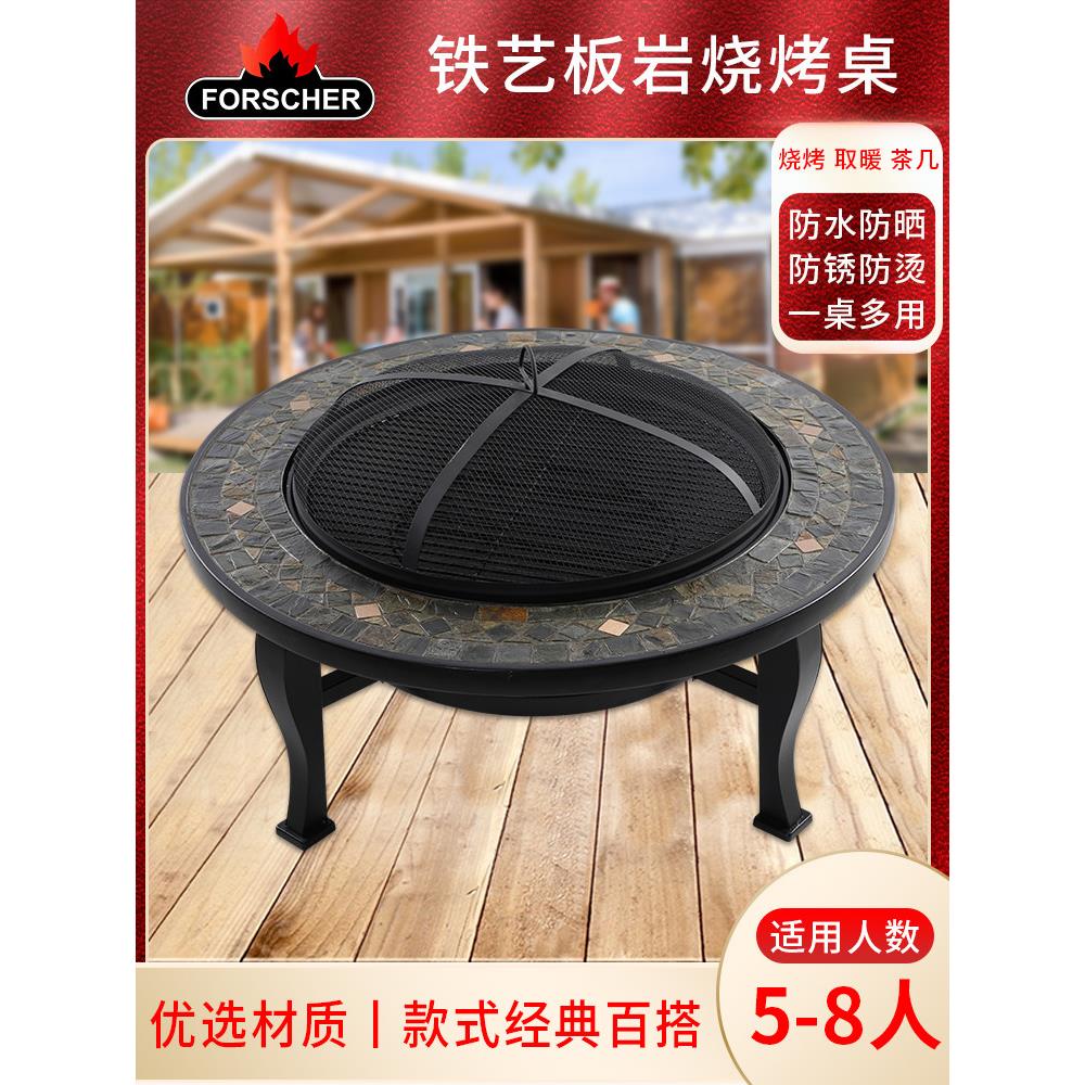 庭院烧烤炉火盆家用烧烤炉烤网烤肉木炭烧烤架子烧烤圆桌围炉煮茶