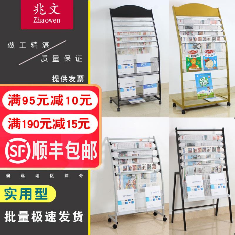报纸收纳层架报刊书刊架杂志架三折页展示架宣传资料架子欧式架落