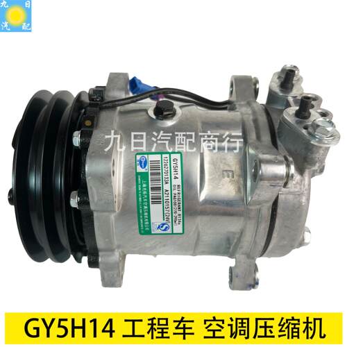 工程车 龙工柳工50CN 850H 855N 856 870h装载机空调压缩机空调泵