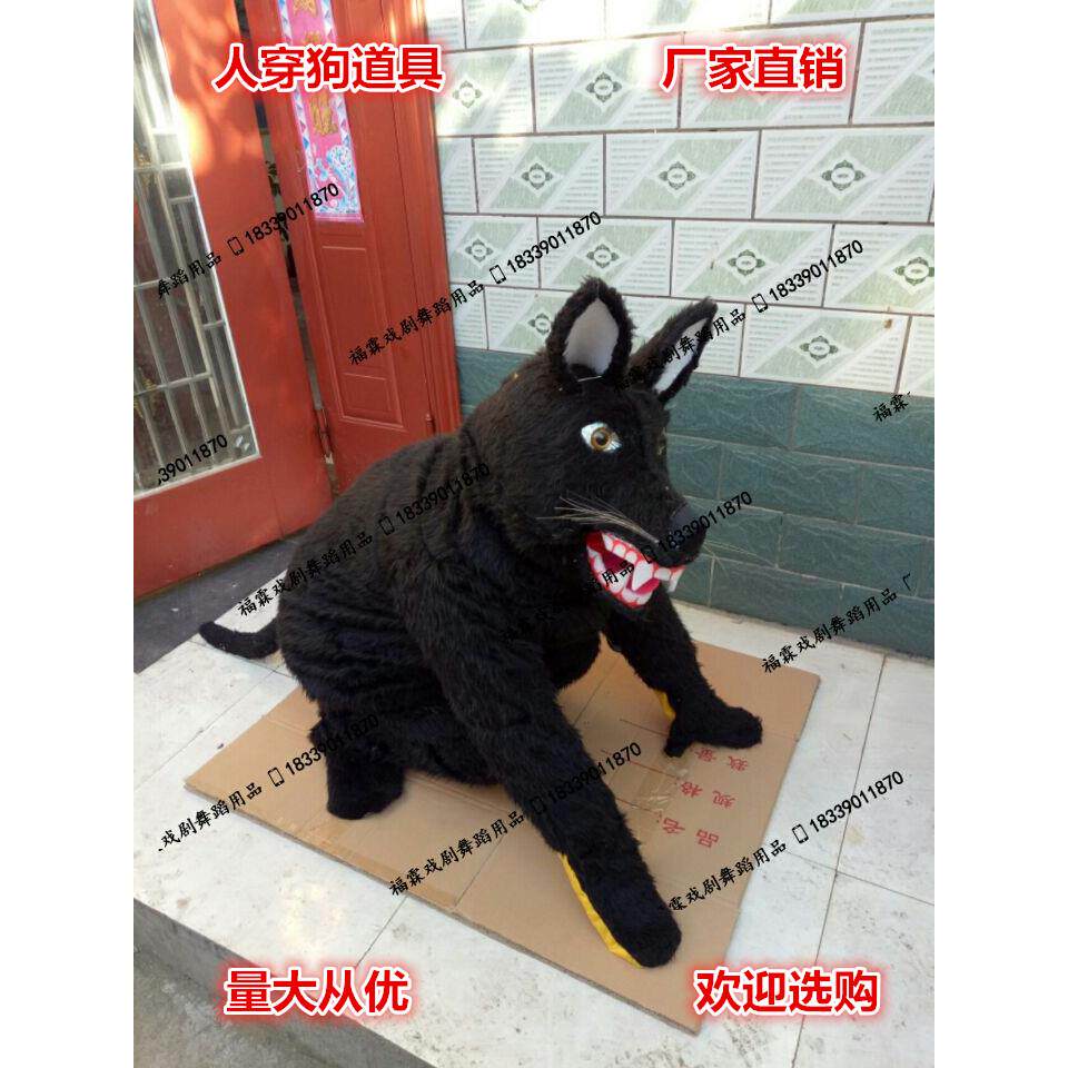 十二生肖狗造型服装 人穿狗演出服舞台社火道具服装客制