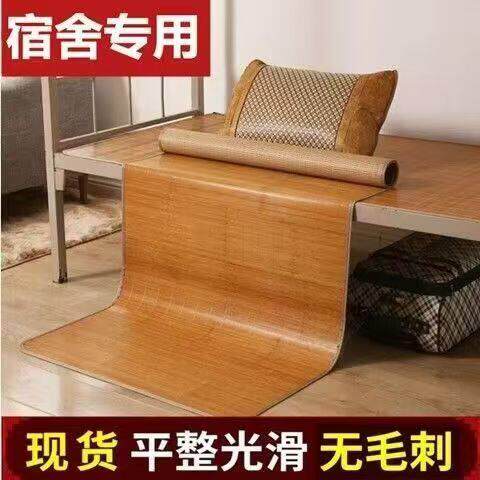 夏季竹席0.9x1.9m单人学生宿舍竹席1米直筒碳化席1.35双面1.8家用