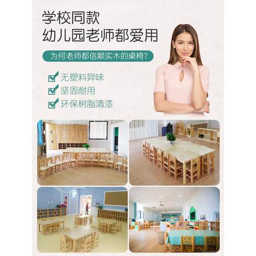 幼儿园实木专用桌椅蒙台梭利教具儿童桌宝宝学习桌绘画长桌橡木