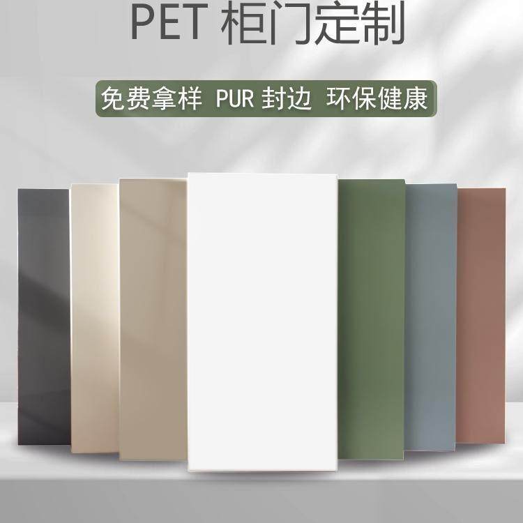订做柜门定制定做整体橱柜门pet门板衣柜门欧松板PET衣柜门兔宝宝