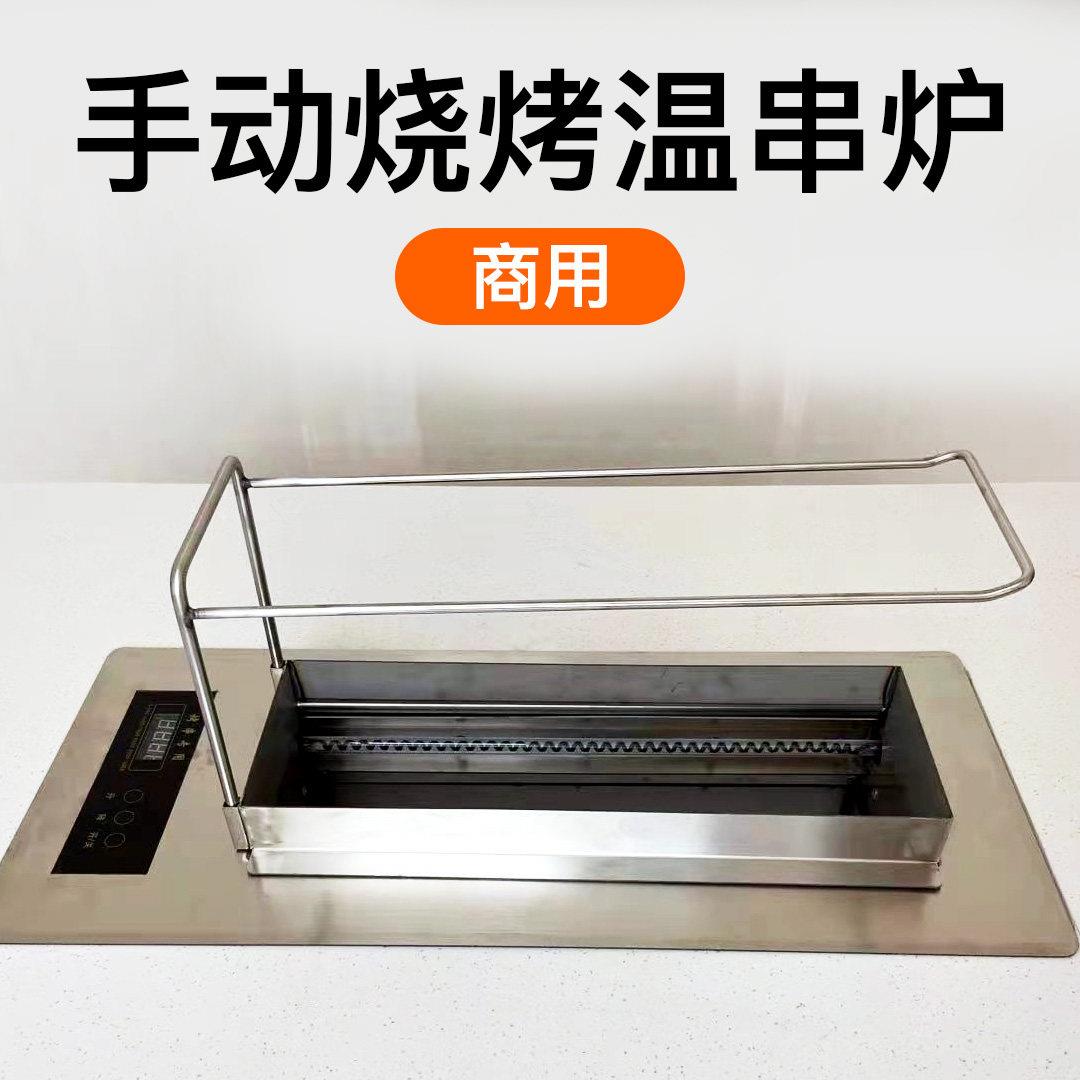 商用无烟电加热烧烤炉保温串炉电烤羊肉串不锈钢加厚烧烤架烤串机