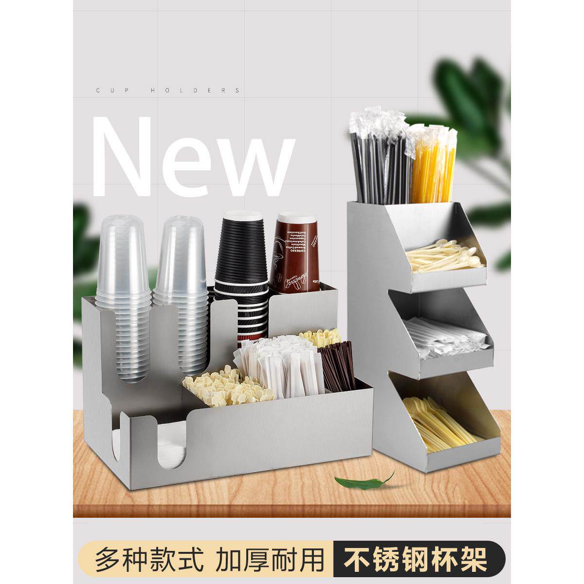 不锈钢奶茶杯架奶茶店咖啡店商用杯架吸管吧用品分类储物架