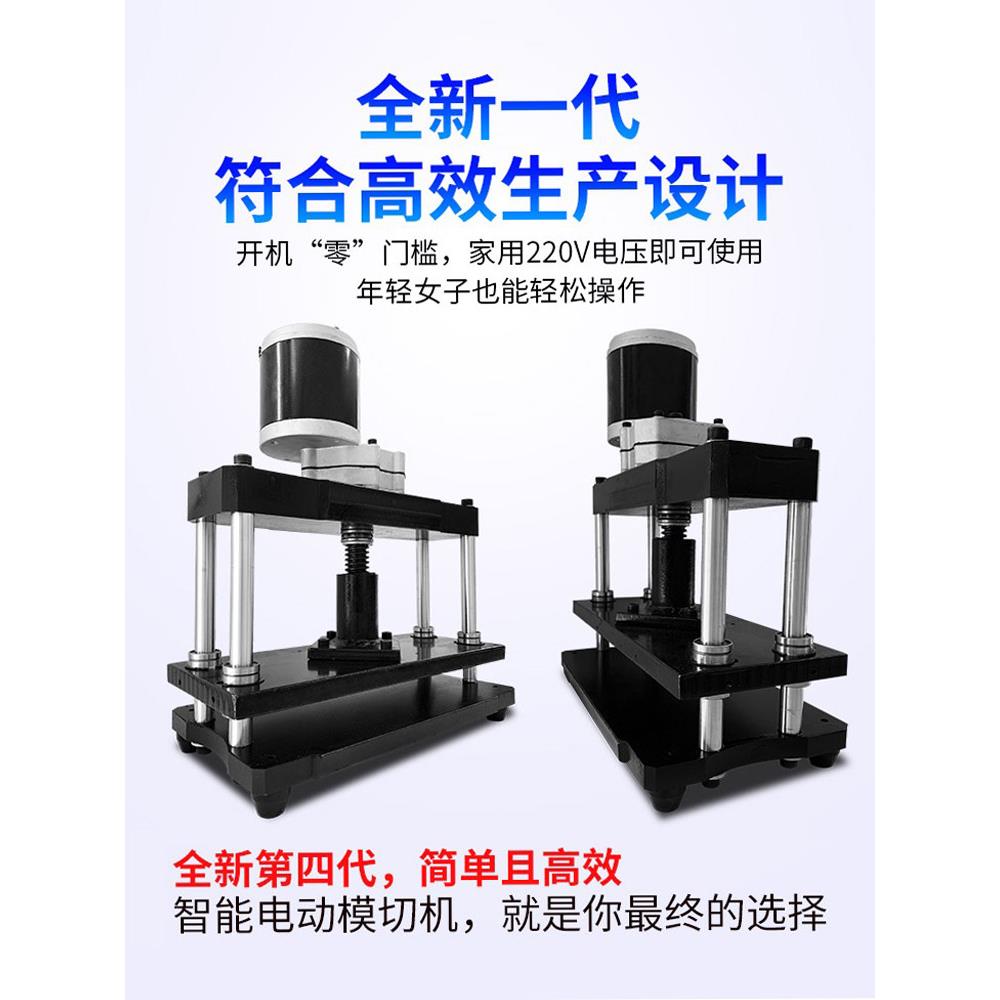 刀模冲压机小型电动手动模切机压力机切断机皮革下料机裁断机冲床图片