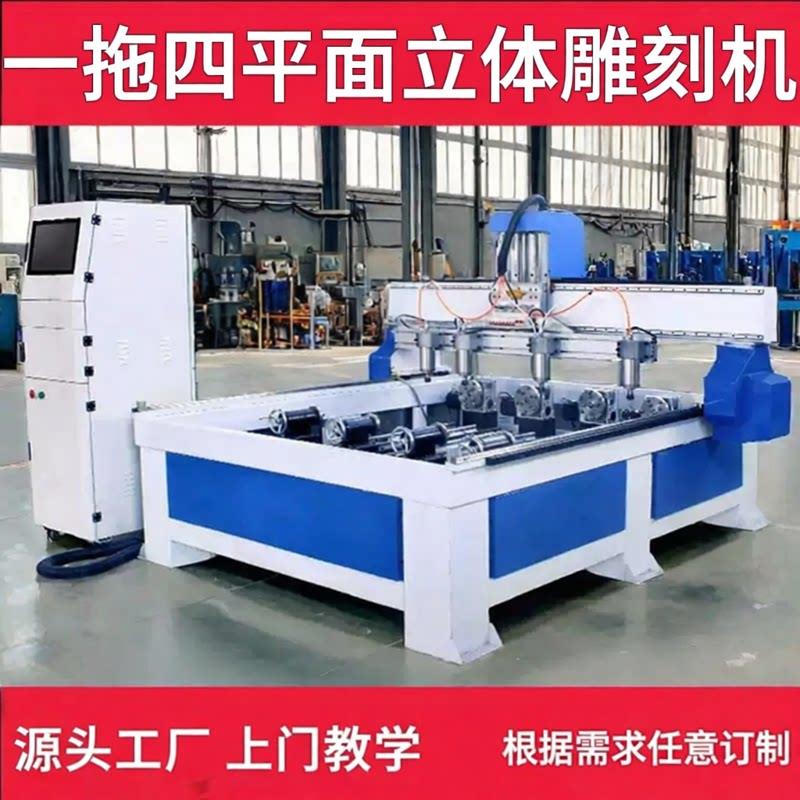 1325木工雕刻机CNC石材切割机 大型自动3D浮雕雕刻设备
