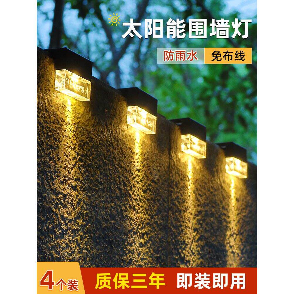 太阳能户外灯庭院路灯感应家用花园布置阳台装饰台阶楼梯围墙壁灯
