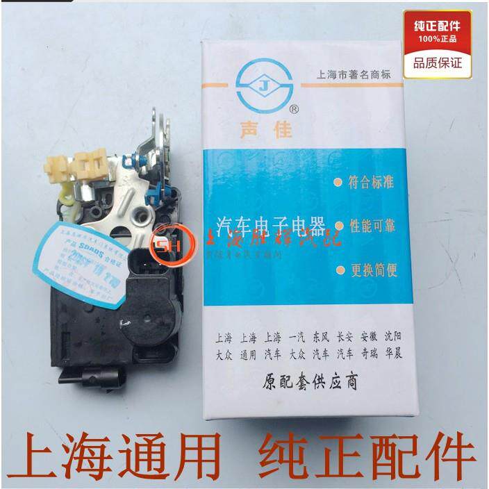 适用别克新老凯越 乐风 中控锁块 中控锁机 闭锁器中控锁块中控锁