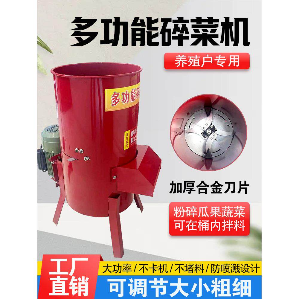 采购产品多功能蔬菜碎纸机,鸡,鸭和鹅,家庭养殖碎纸机,瓜,水