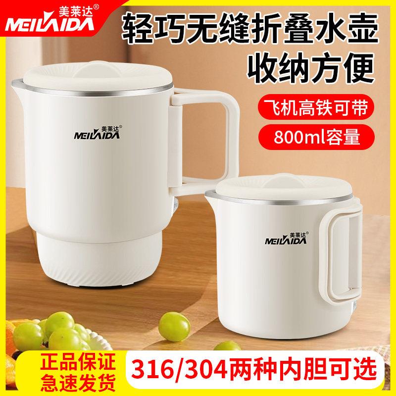 折叠电热水壶多功能便携式烧水火锅旅行杯小型电煮锅学生宿舍迷你