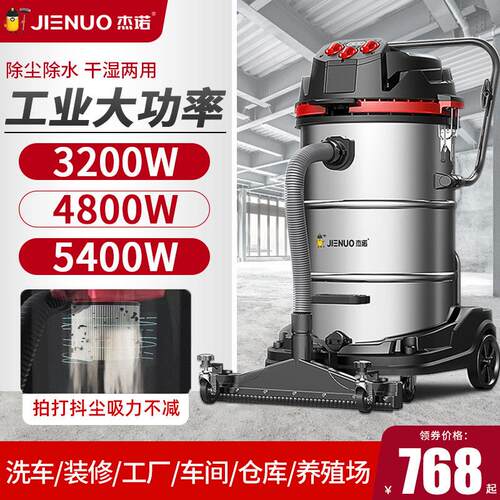 杰诺JN202-50L/309/301T/803S工业吸尘器工厂车间粉尘强力大功率