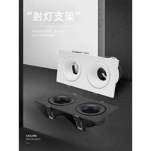 led射灯灯架 双头MR16 GU10灯杯外框 360度万向可调节分体式支架