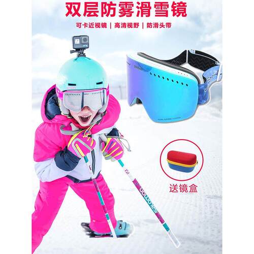 菲比小象滑雪镜护目镜男女双层防雾防雪可卡近视雪山儿童滑雪眼镜