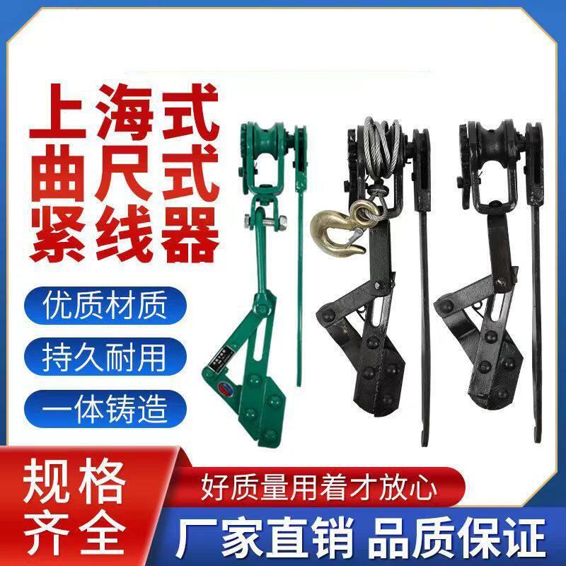 上海式铁丝绳卡线器大棚铁丝紧固器电力拉线铁夹头紧线鬼爪铁丝