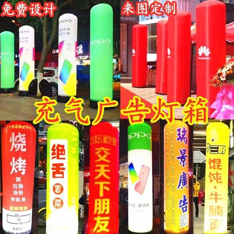 体彩充气发光灯柱开业活动灯箱OPPOvivo手机店广告夜光立柱子拱门
