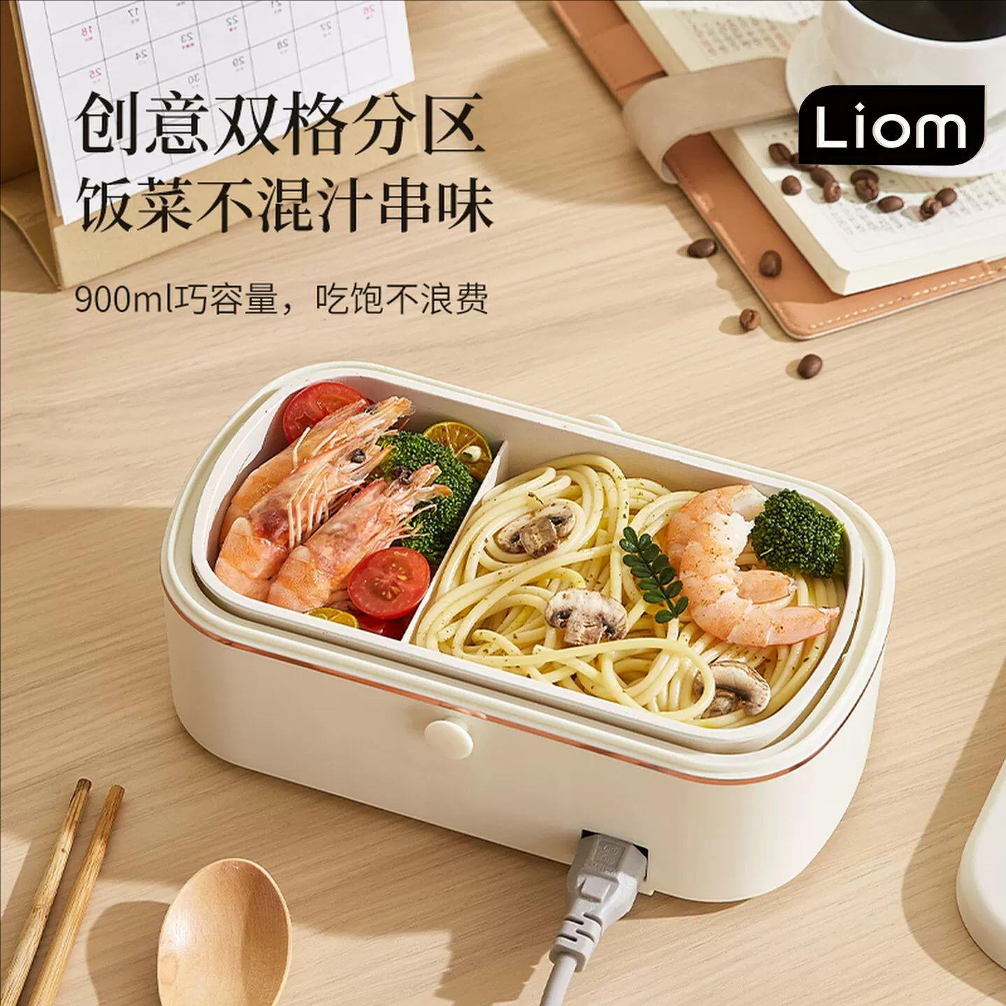 LIOM加热饭盒可插电保温电热饭盒自热便当盒便携懒人上班族热饭菜