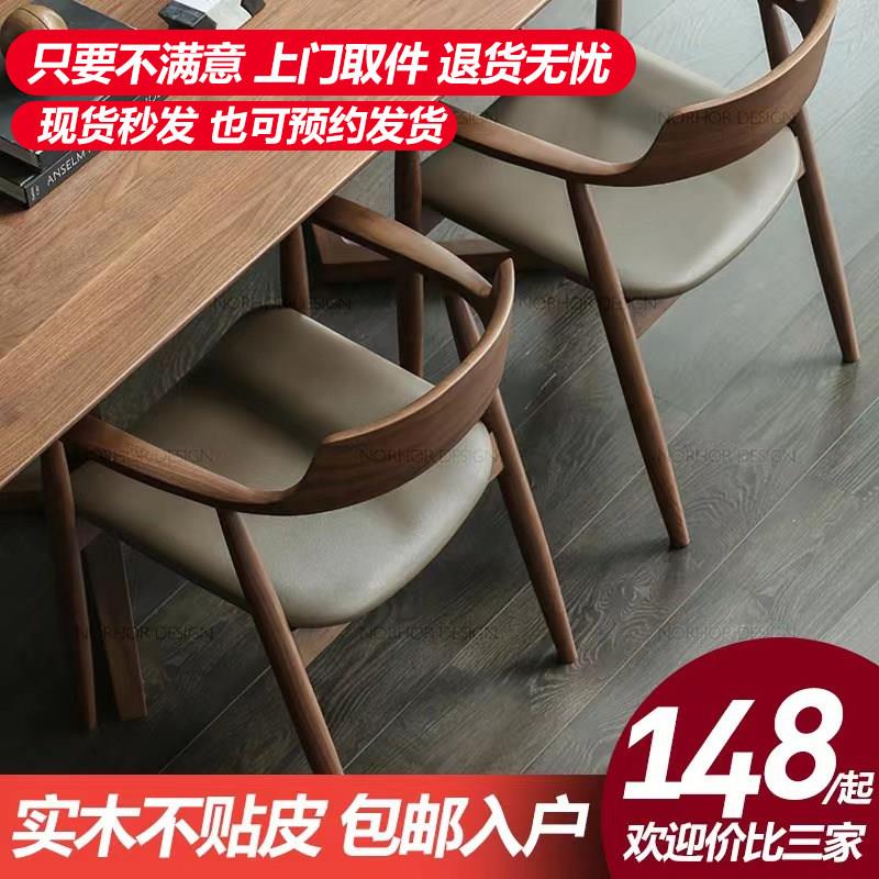 简约总统休闲椅子饭厅洽谈书桌椅广岛椅靠背办公家用北欧实木餐椅图片