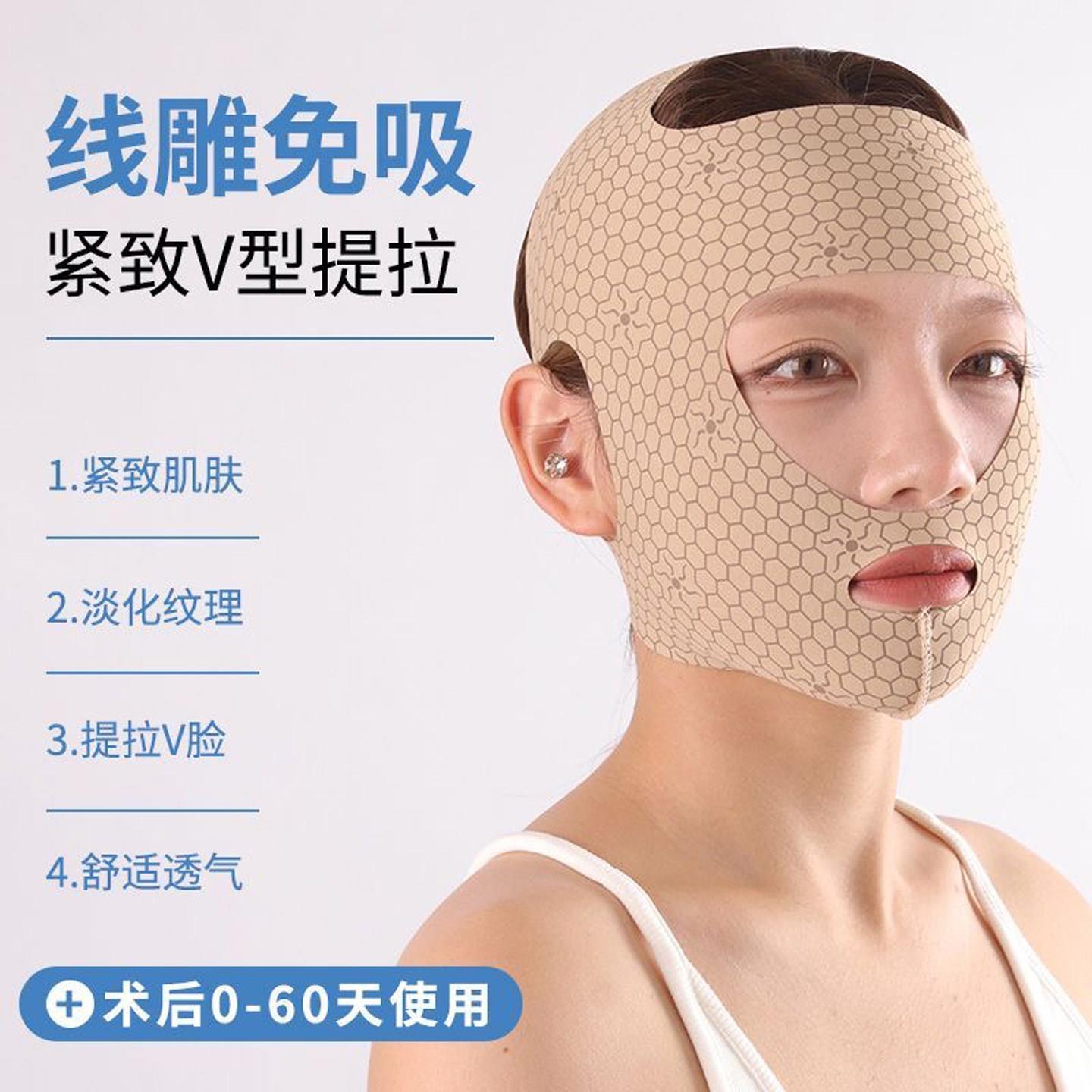 术后半脸线雕面罩V脸提拉紧致双下巴法令纹绷带瘦脸头套