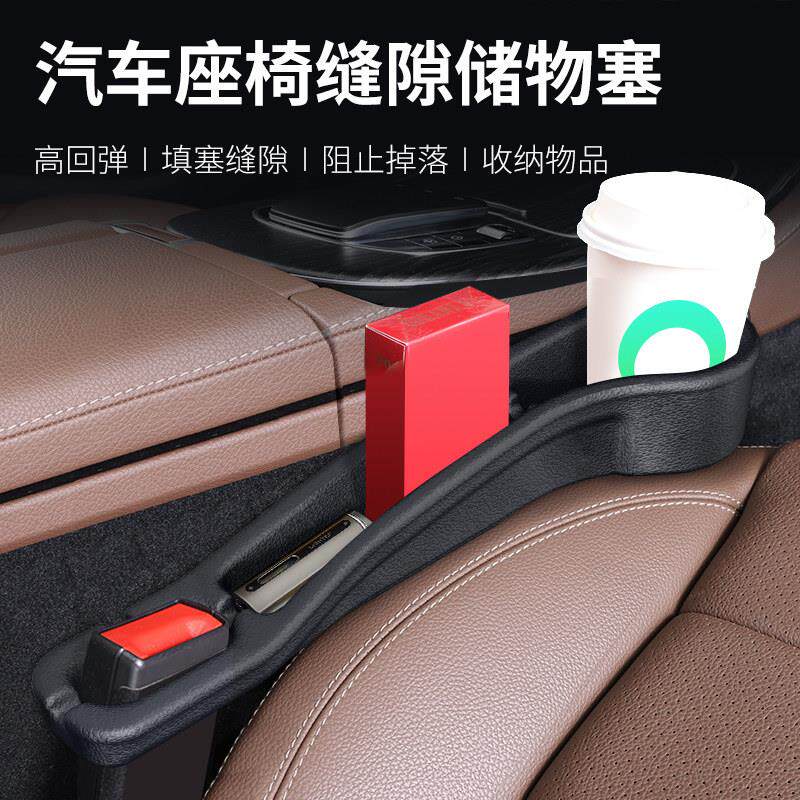 汽车座椅缝隙塞条夹缝填补边缝防漏防掉收纳储物盒新款车内饰用品