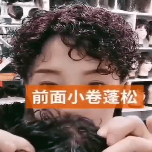 女士假发双递针羊毛卷补发头顶增加发量卷发发片蓬松头顶假发补发