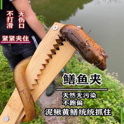 手工黄鳝夹竹制钳子竹制夹子抓善鱼夹子 控鱼器夹泥鳅防滑脱不锈