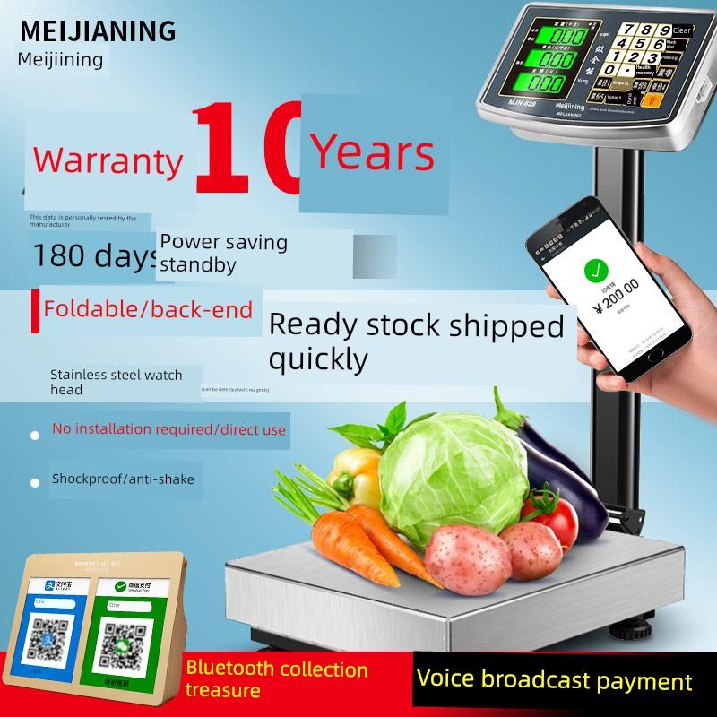 meging蓝牙300公斤电子秤商用小型100公斤称重平台秤定价秤家用秤