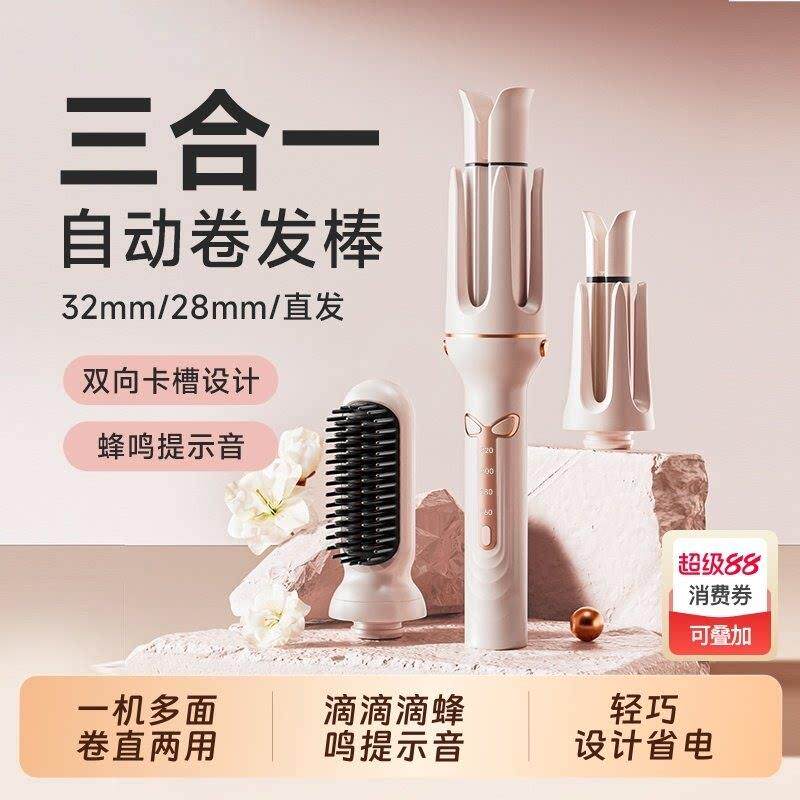 lena卷发棒三合一40mm全自动大卷直两用直发梳女32电动负离子定型