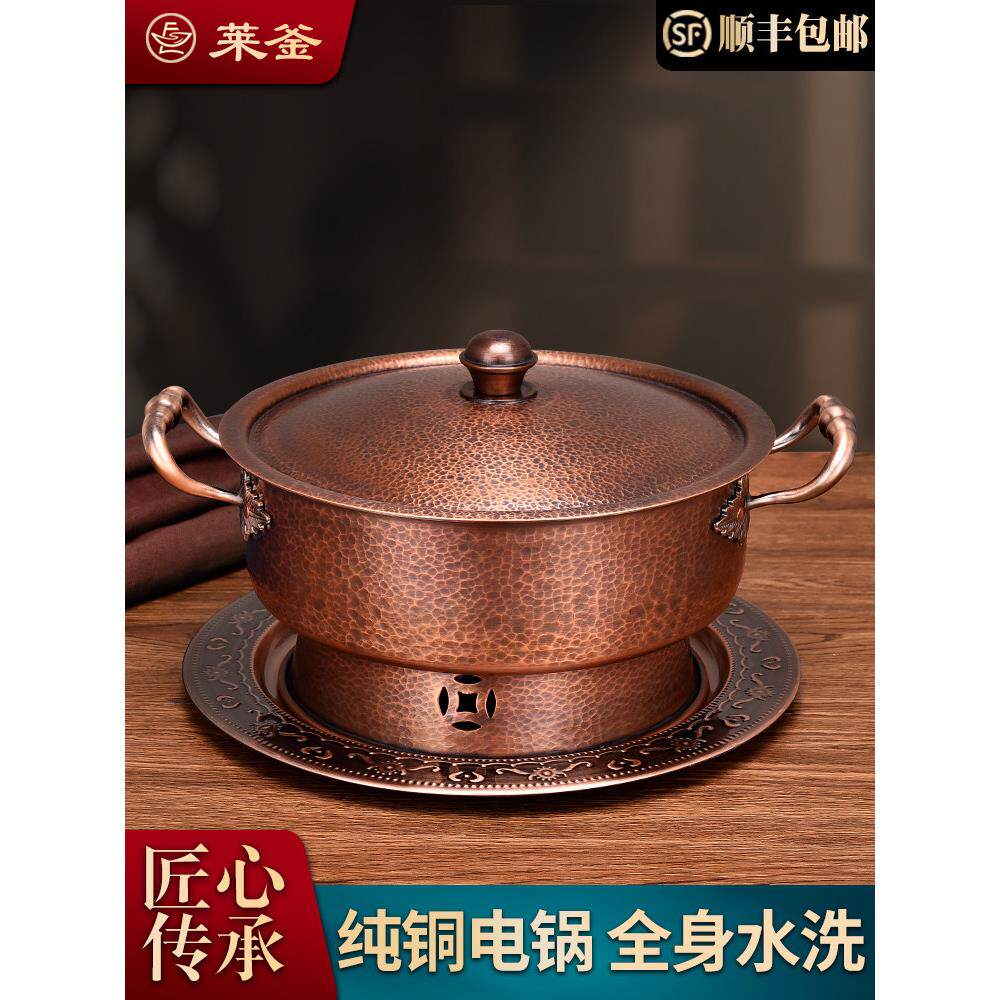 插电铜火锅老式纯铜锅家用火锅专用锅炖锅鸳鸯锅紫铜火锅加厚老式