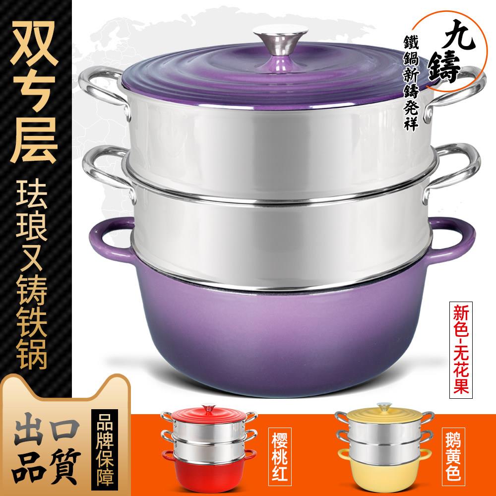 珐瑯蒸锅铸铁锅家用2层304不锈钢蒸笼多双层蒸馒头大号汤锅不沾锅
