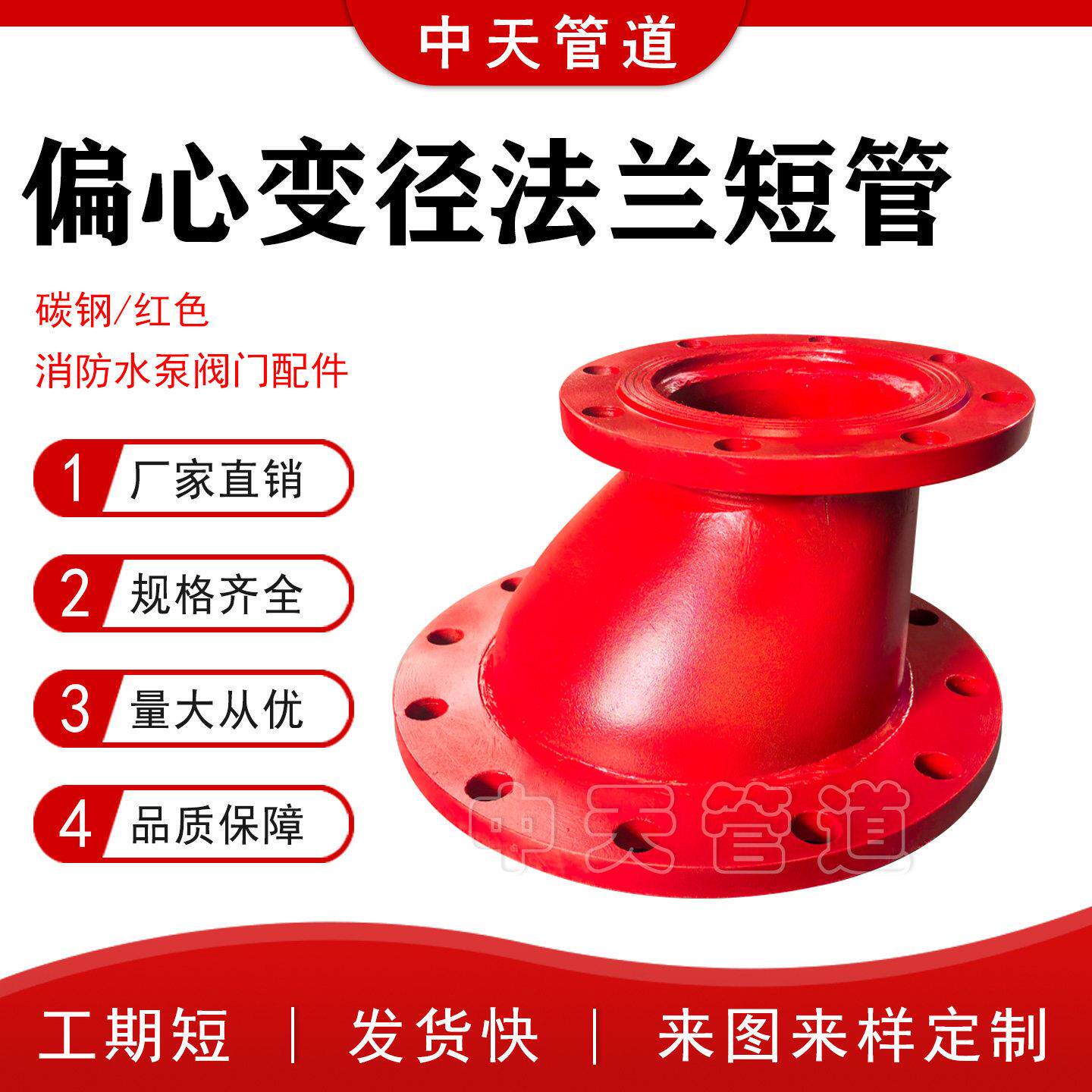 变径法兰偏心大小头DN200*125水泵消防双盘异径管接头DN150*80/65