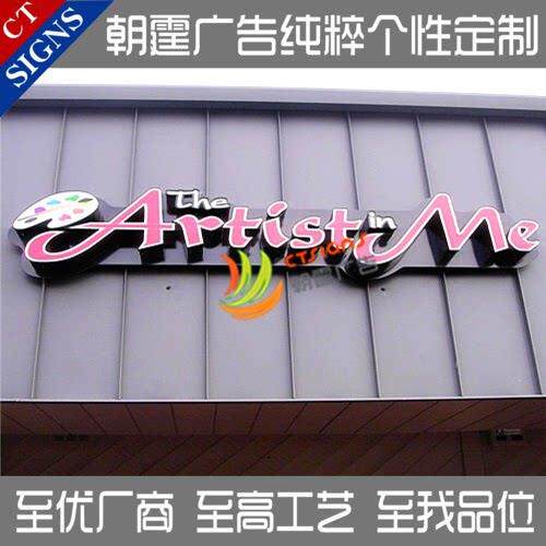 门头平面不锈钢背发光字体定做迷你树脂压克力3d立体广告灯箱招牌