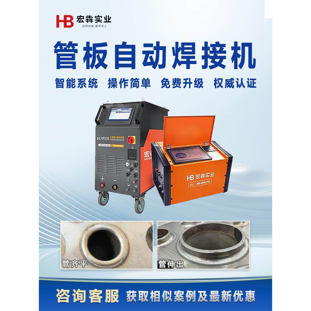 管板自动焊机焊接一体机管板焊锅炉换热器管口氩弧自动焊便携设备