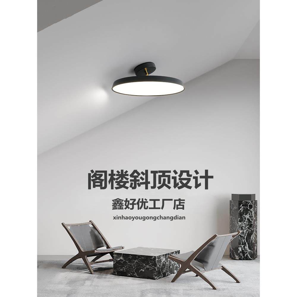北欧简约现代led卧室吸顶灯可旋转客厅书房灯阁楼房间斜坡顶吊灯