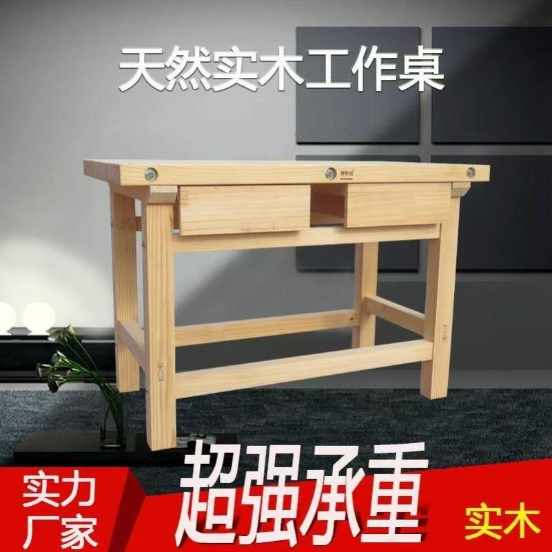 木桌木制检修重型装配台流水线原木实木钳工桌上型电脑械操作台榉