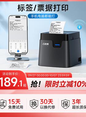 驰腾221D敏标签打印机服装吊牌不价签EWG茶干胶贴热奶纸超市商用