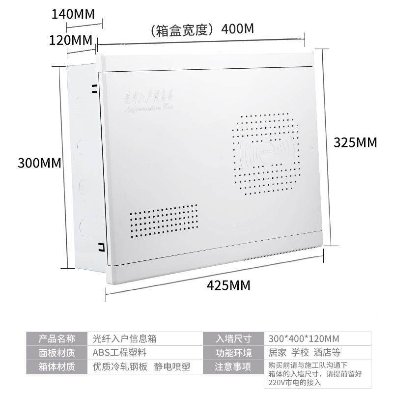 家大量供应纤入户光信息箱厂300现x300*400*400X120弱电箱品质保