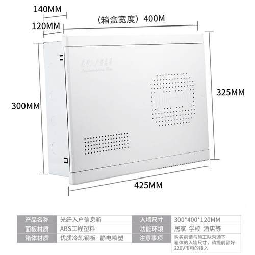 家大量供应纤入户光信息箱厂300现x300*400*400X120弱电箱品质保