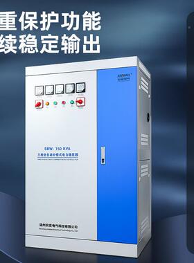 铜柱式SB-150KVA80kv电a380Wv升压降压三相大功率偿式补力YBZ稳压